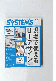 日経SYSTEMS　２０１８年１１月号