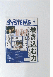 日経SYSTEMS　2017年4月号