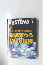 日経SYSTEMS　2015年1月号