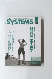 日経SYSTEMS　2016年3月号