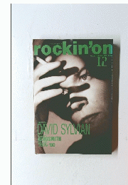 rockin'on　1990年12月号