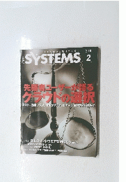 SYSTEMS　2015年2月号