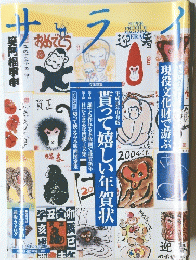 サライ　2003年4月20日号
