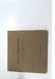 聖徳記念絵画館壁画