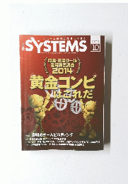 SYSTEMS　2014年10月号