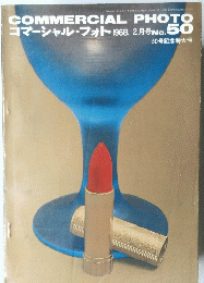 COMMERCIAL PHOTO　1968年2月号
