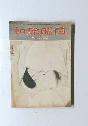 和幸曜日　28