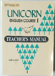 UNICORN ENGLISH COURSE Ⅰ
