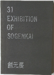 31 EXHIBITION OF SOGENKAI