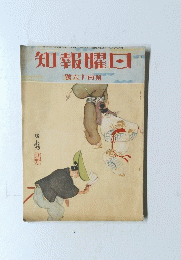 知報曜日
