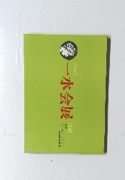 第44回 　一水会展