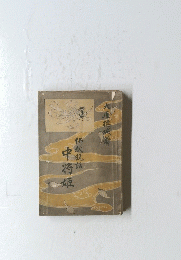 大厦德威著
