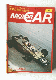 MOTOCAR 5月10月号　ロータス特集号