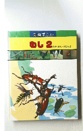あし　2
