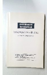 日本計画行政学会第23回全国大会