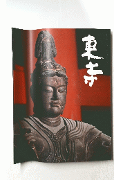 東寺