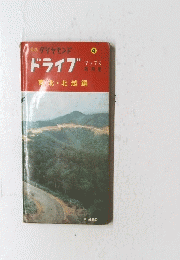 ドライブ　東北・北越編　4