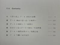 P-6　阪急でんてつ　デイ100物語