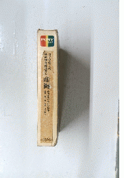 産褥