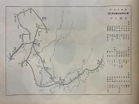 満洲踏査記念写真帖　昭和9年夏