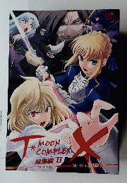 T　MOONCOMPLEX　総集編 Ⅱ