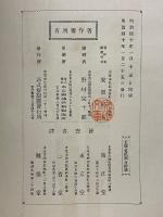 新式解剖圖