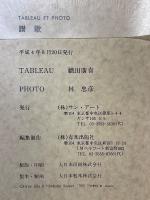 讚歌