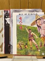 黒澤明監督作品　復刻版パンフレット厳選11冊セット 