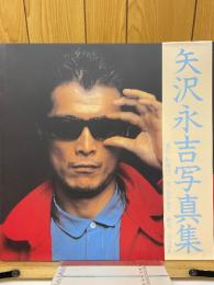 矢沢永吉写真集　E.YAZAWA SUPER PHOTO LIVE!