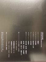 矢沢永吉写真集　E.YAZAWA SUPER PHOTO LIVE!