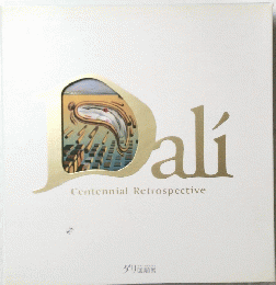 Dali Centennial Retrospective