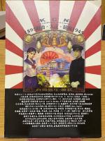 台灣氫年　維新　情熱と勇気の台湾先輩　1895-1945　明治・大正・昭和　台湾物語のイラスト
