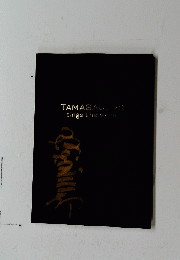TAMASABURO sings the world