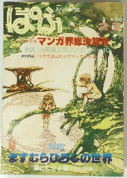 ばふ