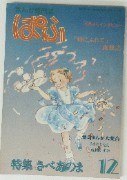 ばふ　12