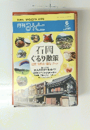 月刊みと　2023年6月