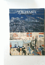 YOKOHAMA　ヨコハマの歴史