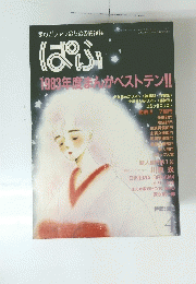ぱふ
