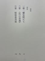 死霊