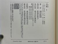 死霊