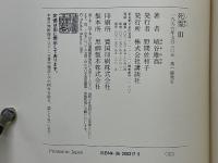 死霊