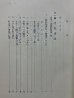 松谷義範経営論文集