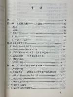 五行磁吸針磁療針灸学