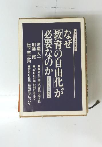 【新品未開封・送料無料】 統一教原理批判と文鮮明 その実相虚像(李大馥著 ; 朴米雄訳 宗教学
