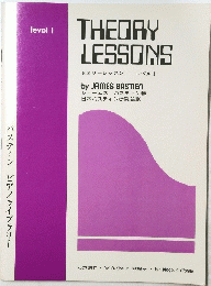 THEGRY　LESSONS　1