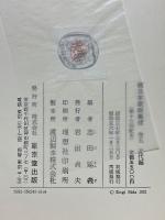 日本歌謡集成