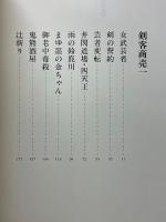 剣客商売