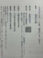 鬼平犯科帳
