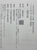 鬼平犯科帳