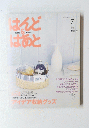 はんどはあと　２００８年7月号